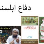 Raza Khani: History, Significance and Sunni Spiritual Traditions