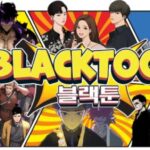 블랙툰 최신 링크 | 블랙툰