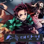 무료 한국 웹툰 플랫폼으로 만나는 최고의 웹툰 체험