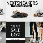 אייר פורס קוקונאט מילק: נעלי ספורט אלגנטיות וביתיות